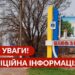 Не зважаючи на обстріли, відновлюють доступ до адміністративних послуг у Білозерці — Новини Херсонщіни