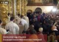 Перше богослужіння Православної церкви України відбулось в Успенському соборі Києво-Печерської лаври — Новини Херсонщіни