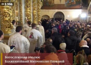 Перше богослужіння Православної церкви України відбулось в Успенському соборі Києво-Печерської лаври — Новини Херсонщіни