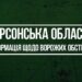 Посеред перехрестя житлового кварталу у Херсоні впав снаряд: загинула людина — Новини Херсонщіни