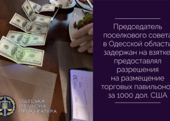 Председатель поселкового совета в Одесской области задержан на взятке: предоставлял разрешения на размещение торговых павильонов за 1000 долл. США — Новости Одессы