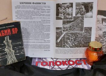 Рівнян запрошують на виставку-спогад до дня пам’яті жертв Голокосту