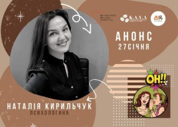 Рівнянок запрошують на трансформаційний тренінг