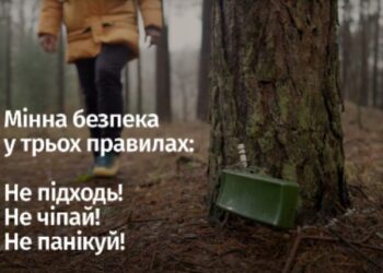 Рятувальники попрохали кропивничан дотримуватися правила трьох НЕ