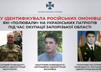 СБУ встановила особистості окупантів які катували місцевих на Запоріжжі