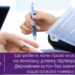 Що робити, коли право власності на земельну ділянку підтверджено Державним актом без зазначення кадастрового номера — Новости Одессы