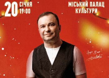 Сьогодні у Рівному Віктор Павлік заспіває Різдвяні історії