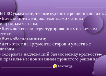Суд постановил, что судебные решения должны подаваться простым языком — Новости Одессы