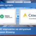 У ДПС відповіли на актуальні питання бізнесу