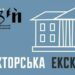 У рівненському музеї екскурсію проведе особисто директор