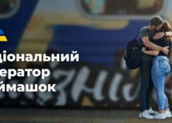 Укрзалізниця пропонує кропивничанам-мандрівникам «обіймашки»