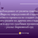 Уплата судебного сбора за подачу заявления/жалобы — составная доступа к правосудию — Новости Одессы