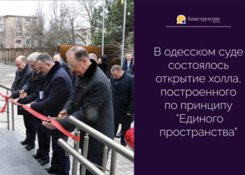 В одесском суде состоялось открытие холла, построенного по принципу «Единого пространства» — Новости Одессы