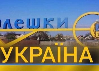 В Олешках на Херсонщині створено військову адміністрацію – указ Зеленського | Новини Політики