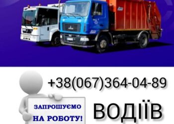 Вакансії у Рівному: шукають водіїв сміттєвозів