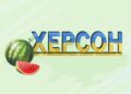 «єДопомога» запустила проєкт підтримки родин Херсонщини — Новини Херсонщіни