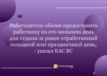 За отработанный выходной или праздничный день, работник имеет право потребовать день отдыха — Новости Одессы