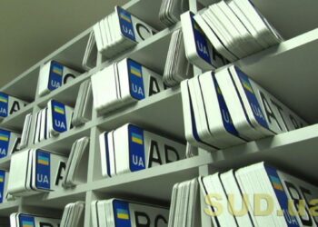 Зберігання номерних знаків: нововедення від сервісного центру