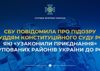 Винним в анексії т.о. територій Запорізької області повідомлено підозру | Запорозька