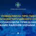 Винним в анексії т.о. територій Запорізької області повідомлено підозру | Запорозька