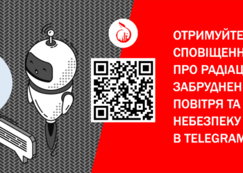 Запоріжці можуть миттєво отримувати сповіщення про радіаційну небезпеку | Новини Запоріжжя — кримінал