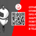 Запоріжці можуть миттєво отримувати сповіщення про радіаційну небезпеку | Запорозька