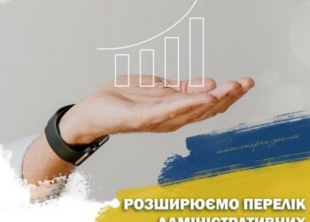 ЦНАП Рівного розширює перелік адміністративних послуг