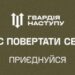 Для добровольців: як записатися до Гвардії наступу та які документи знадобляться