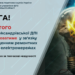 До уваги платників податків Шевченківського, Олександрівського та Комунарського районів Запоріжжя!