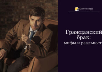 Гражданский брак: мифы и реальность — Новости Одессы