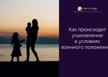 Как происходит усыновление в условиях военного положения? — Новости Одессы