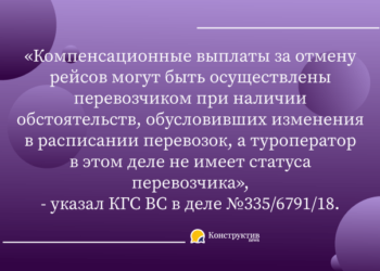 Когда туроператоры не могут компенсировать убытки за отмену рейса? — Новости Одессы