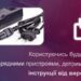 Кропивничанам пояснили, як безпечно користуватися зарядними пристроями