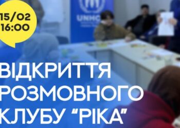 Кропивничани можуть вивчати українську мову безплатно