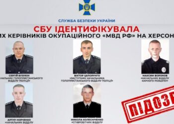 Кропивницькі СБУшники вирахували керівників окупаційного «мвд рф» на Херсонщині