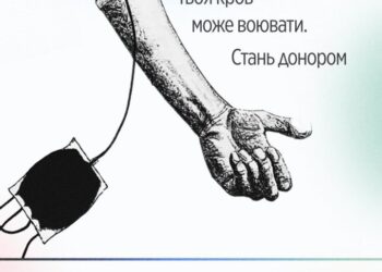 Кров здатна воювати: рівнян закликають стати донорами