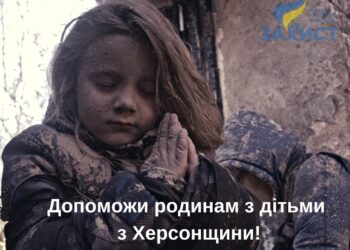 Майже три сотні родин Херсонщини отримали допомогу від Глобального фонду для фондів громад — Новини Херсонщіни