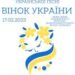 Молодь Кам’янського запрошують до участі у фестивалі української пісні