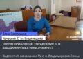 Начальницею «територіального управління» у Володимирівці від окупаційної влади стала Олена Заворихіна — Новини Херсонщіни