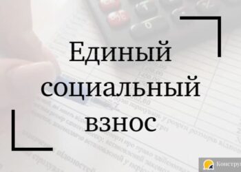 Налоговая служба объяснила особенности уплаты единого взноса