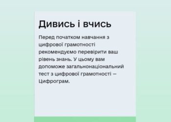 Повышаем уровень грамотности в сфере цифровизации вместе — Новости Одессы