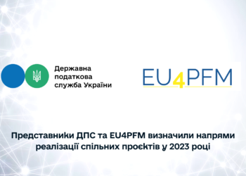 Представники ДПС та EU4PFM визначили напрями реалізації спільних проєктів у 2023 році