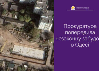 Прокуратура попередила незаконну забудову в Одесі — Новости Одессы