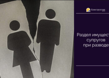 Раздел имущества супругов при разводе — Новости Одессы