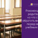 Рекомендации родителям: на что стоит обратить внимание перед новым учебным годом — Новости Одессы