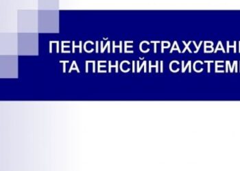 У центрі зайнятості роз’яснили кропивничанам, хто має право на дострокову пенсію