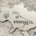 У Кам’янському вшанували пам`ять Героїв Небесної Сотні