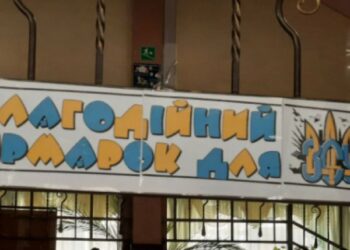 У Кропивницькому ліцеї відбувся благодійний ярмарок на підтримку ЗСУ