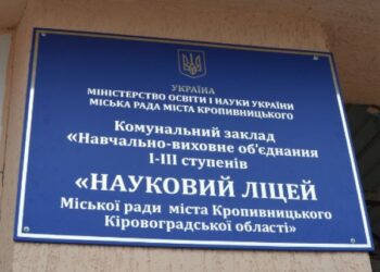 У Кропивницькому проінспектували Пункти незламності