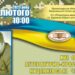У Кропивницькому вшістнадцяте пройдуть традиційні Куценківські читання